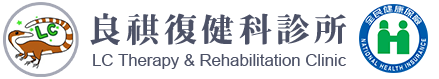 良祺復健 Retina Logo